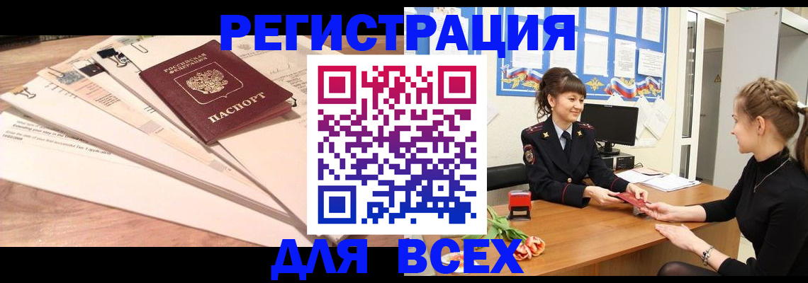 временная регистрация надежно в Ржеве