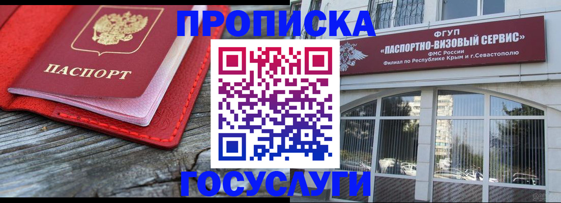 прописка иностранных граждан в Ржеве