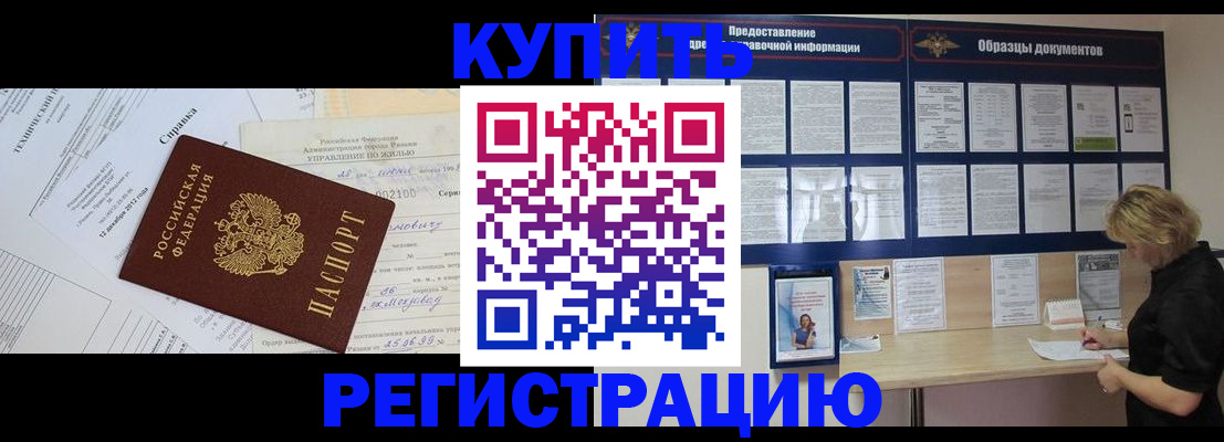 прописка для школы в Ржеве